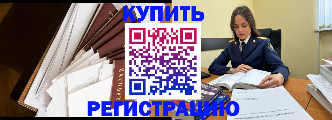 прописка регистрация в Никольском