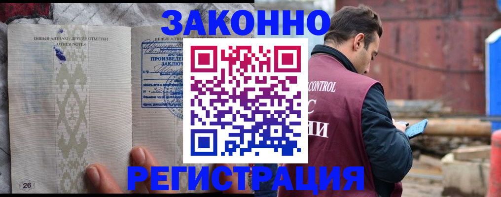 прописка для кредита в Никольском